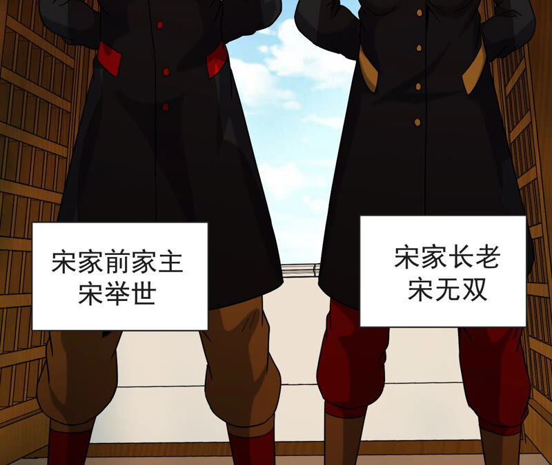 都市仙帝：龙王殿韩漫全集-第56话 举世无双无删减无遮挡章节图片 