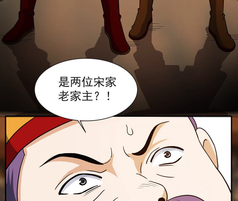 都市仙帝：龙王殿韩漫全集-第56话 举世无双无删减无遮挡章节图片 