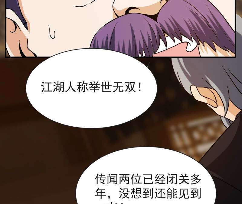 都市仙帝：龙王殿韩漫全集-第56话 举世无双无删减无遮挡章节图片 
