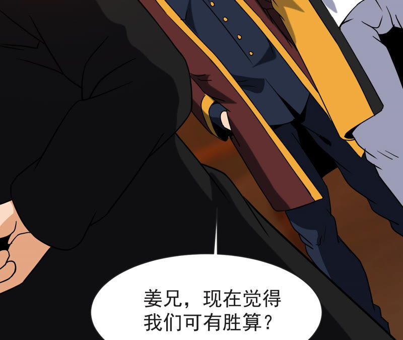 都市仙帝：龙王殿韩漫全集-第56话 举世无双无删减无遮挡章节图片 
