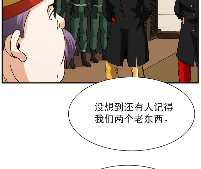 都市仙帝：龙王殿韩漫全集-第56话 举世无双无删减无遮挡章节图片 