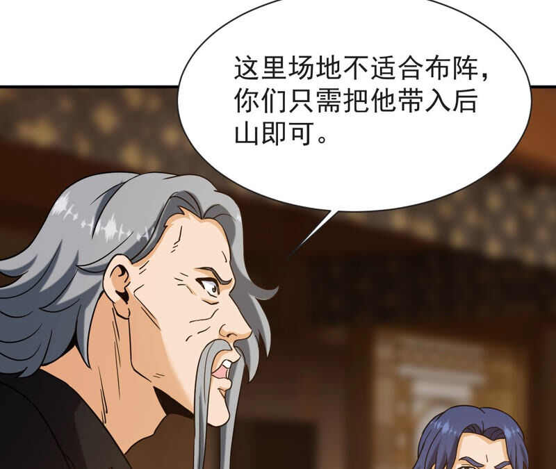 都市仙帝：龙王殿韩漫全集-第56话 举世无双无删减无遮挡章节图片 