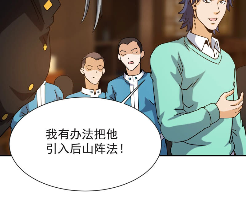 都市仙帝：龙王殿韩漫全集-第56话 举世无双无删减无遮挡章节图片 
