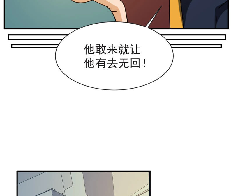 都市仙帝：龙王殿韩漫全集-第56话 举世无双无删减无遮挡章节图片 