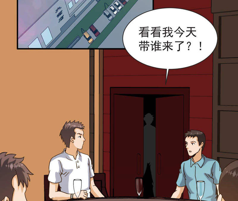 都市仙帝：龙王殿韩漫全集-第56话 举世无双无删减无遮挡章节图片 