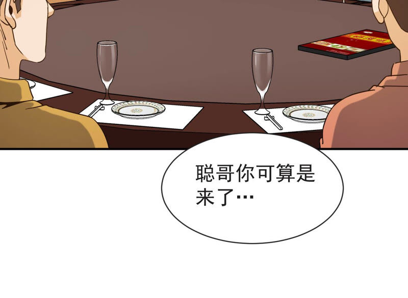 都市仙帝：龙王殿韩漫全集-第56话 举世无双无删减无遮挡章节图片 