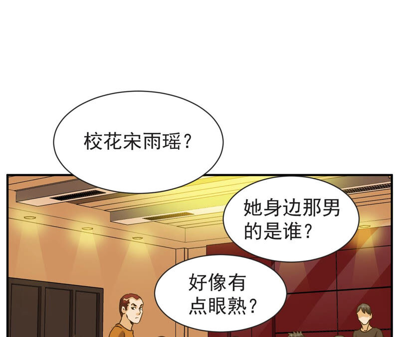都市仙帝：龙王殿韩漫全集-第56话 举世无双无删减无遮挡章节图片 