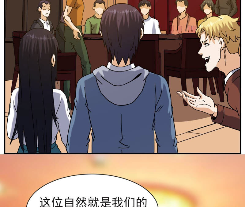 都市仙帝：龙王殿韩漫全集-第56话 举世无双无删减无遮挡章节图片 