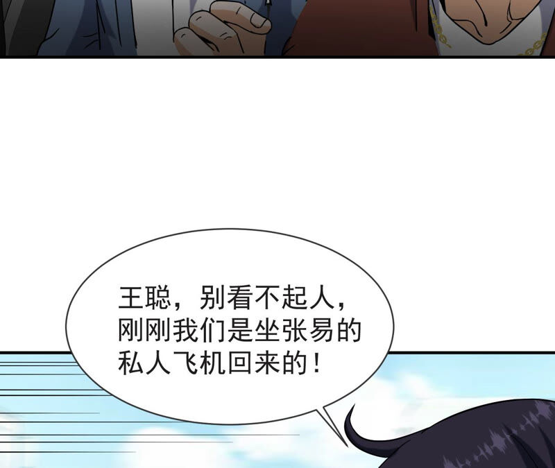 都市仙帝：龙王殿韩漫全集-第56话 举世无双无删减无遮挡章节图片 