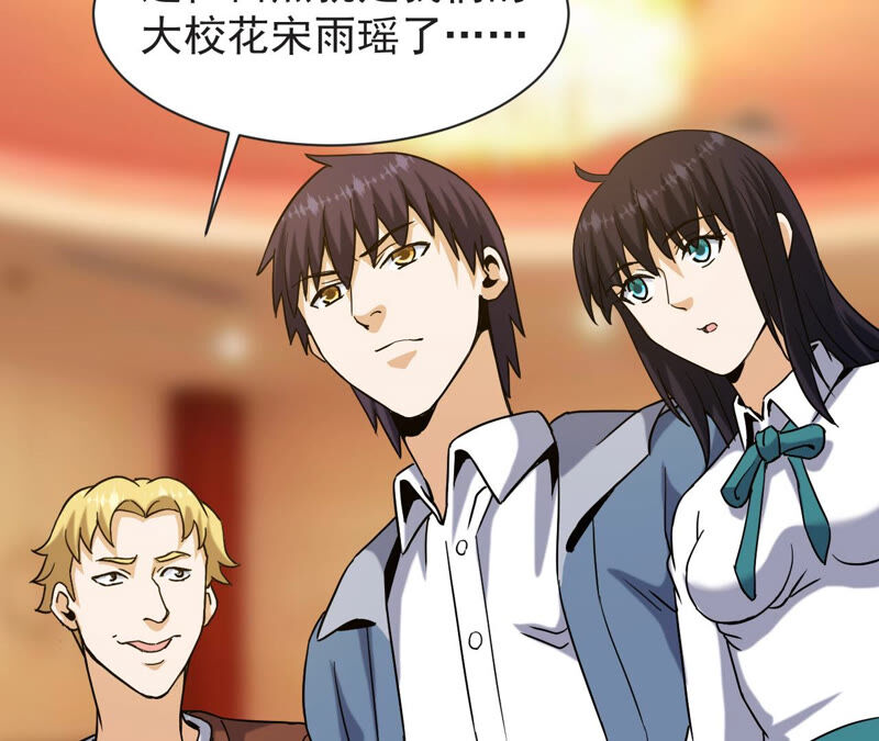 都市仙帝：龙王殿韩漫全集-第56话 举世无双无删减无遮挡章节图片 