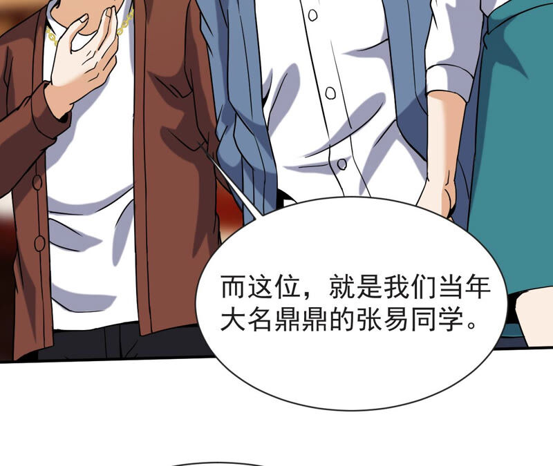 都市仙帝：龙王殿韩漫全集-第56话 举世无双无删减无遮挡章节图片 