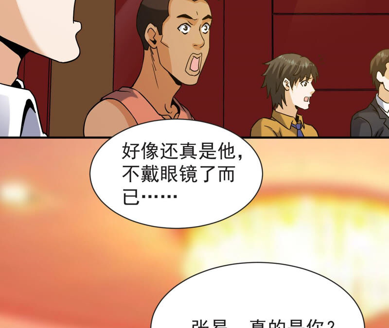 都市仙帝：龙王殿韩漫全集-第56话 举世无双无删减无遮挡章节图片 