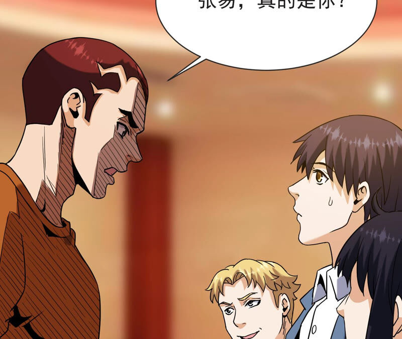 都市仙帝：龙王殿韩漫全集-第56话 举世无双无删减无遮挡章节图片 