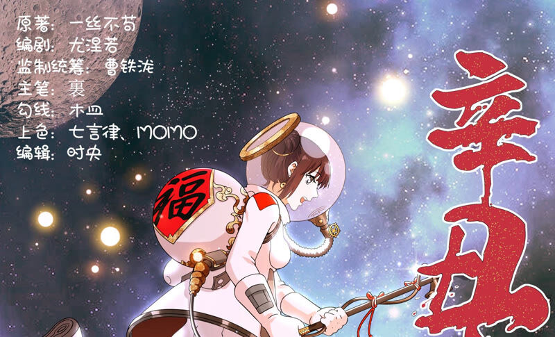 都市仙帝：龙王殿韩漫全集-第56话 举世无双无删减无遮挡章节图片 
