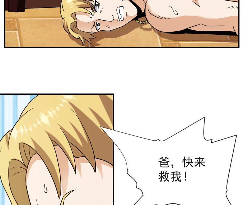 都市仙帝：龙王殿韩漫全集-第57话 你爸是张辰海？无删减无遮挡章节图片 
