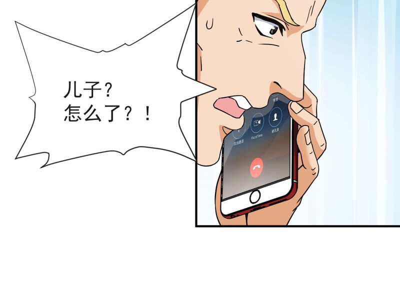 都市仙帝：龙王殿韩漫全集-第57话 你爸是张辰海？无删减无遮挡章节图片 