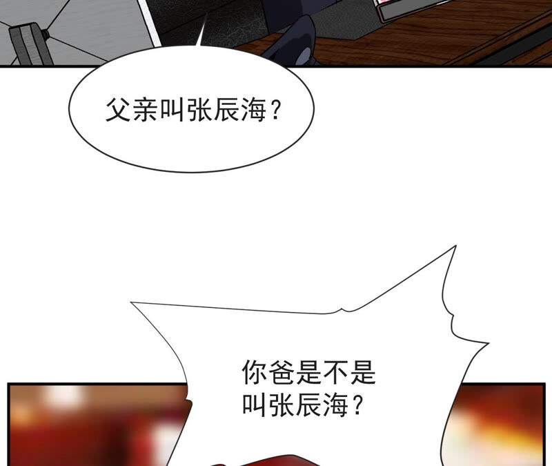 都市仙帝：龙王殿韩漫全集-第57话 你爸是张辰海？无删减无遮挡章节图片 