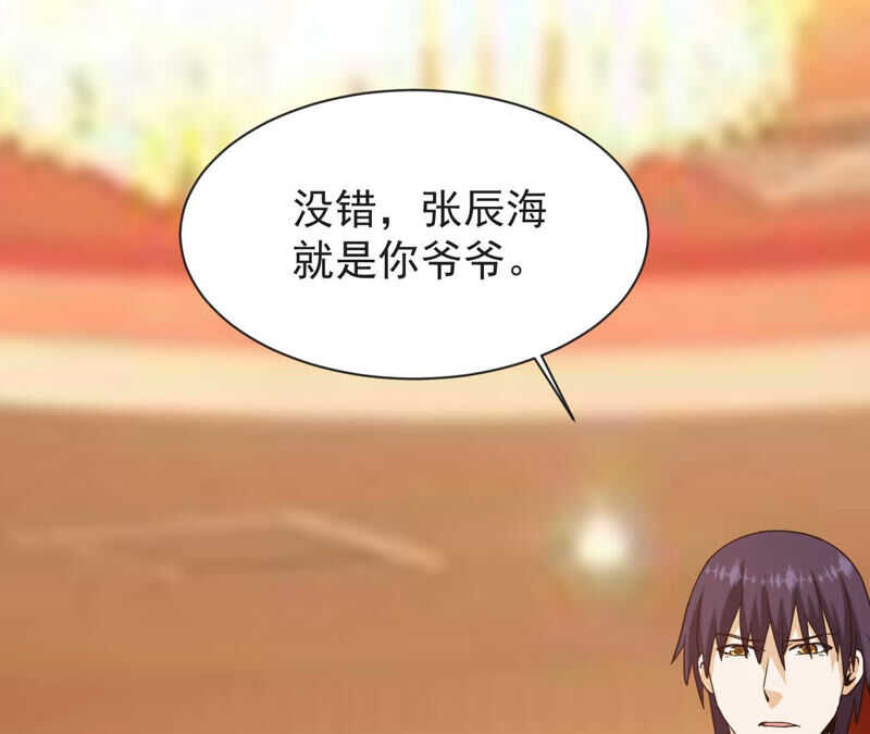 都市仙帝：龙王殿韩漫全集-第57话 你爸是张辰海？无删减无遮挡章节图片 
