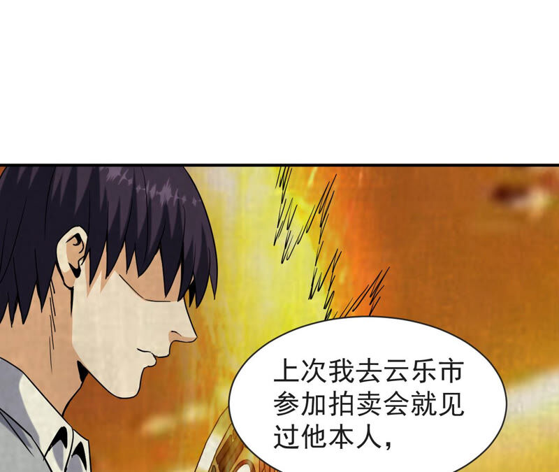 都市仙帝：龙王殿韩漫全集-第57话 你爸是张辰海？无删减无遮挡章节图片 