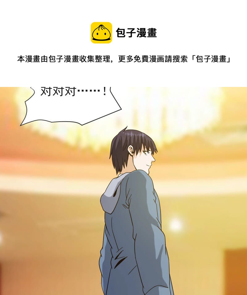 都市仙帝：龙王殿韩漫全集-第57话 你爸是张辰海？无删减无遮挡章节图片 