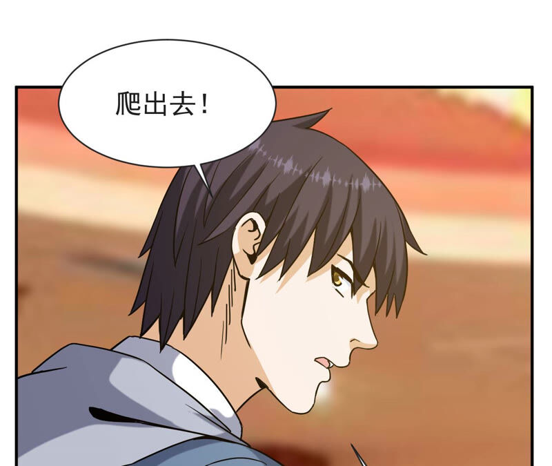 都市仙帝：龙王殿韩漫全集-第57话 你爸是张辰海？无删减无遮挡章节图片 