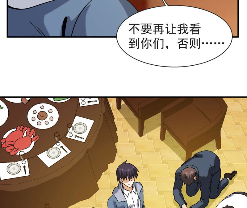 都市仙帝：龙王殿韩漫全集-第57话 你爸是张辰海？无删减无遮挡章节图片 