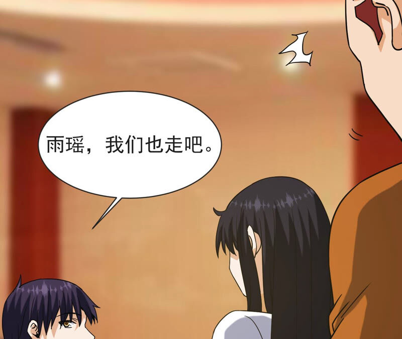 都市仙帝：龙王殿韩漫全集-第57话 你爸是张辰海？无删减无遮挡章节图片 