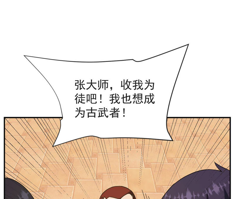 都市仙帝：龙王殿韩漫全集-第57话 你爸是张辰海？无删减无遮挡章节图片 
