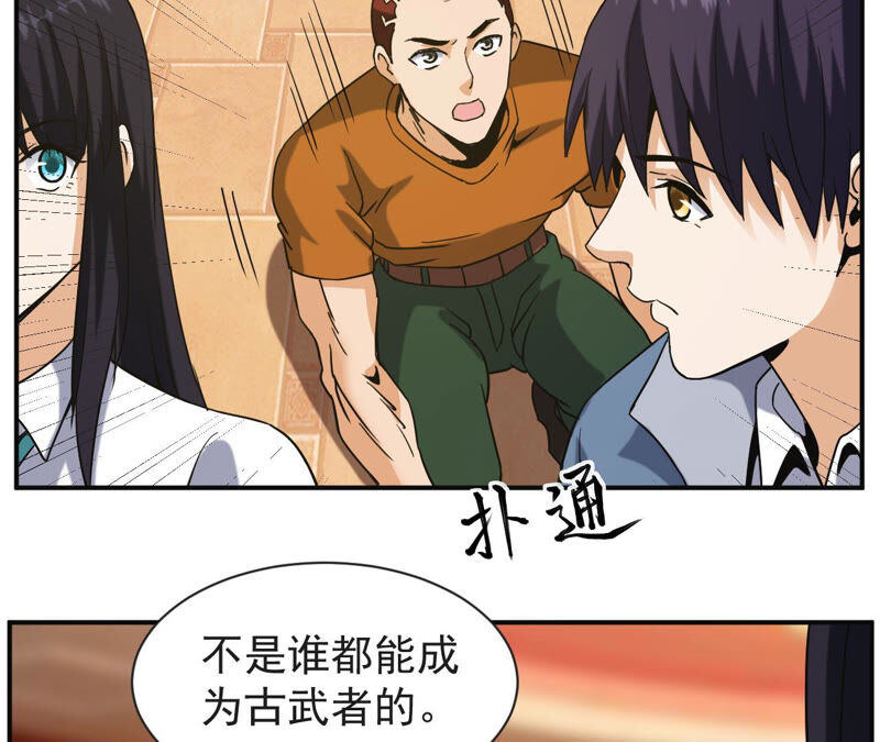都市仙帝：龙王殿韩漫全集-第57话 你爸是张辰海？无删减无遮挡章节图片 