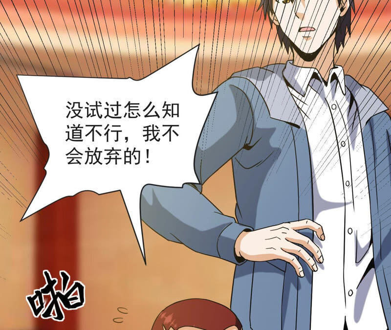 都市仙帝：龙王殿韩漫全集-第57话 你爸是张辰海？无删减无遮挡章节图片 
