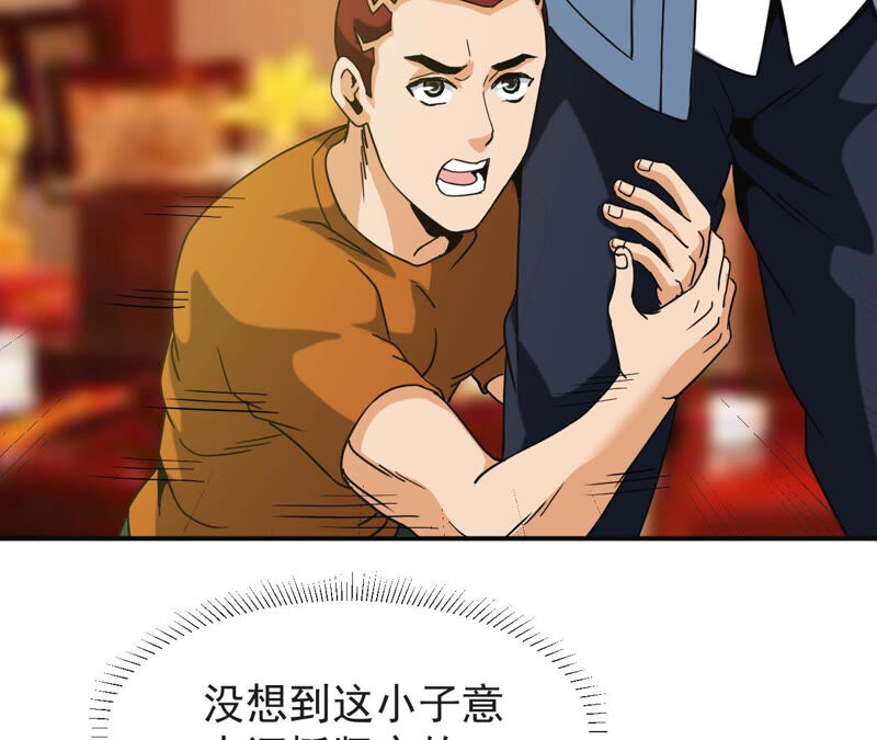 都市仙帝：龙王殿韩漫全集-第57话 你爸是张辰海？无删减无遮挡章节图片 