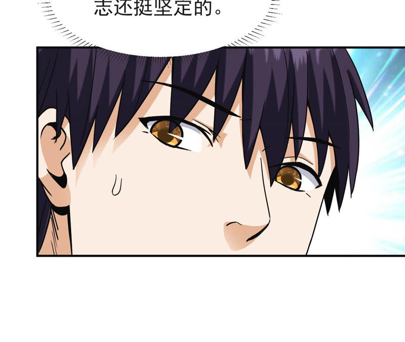 都市仙帝：龙王殿韩漫全集-第57话 你爸是张辰海？无删减无遮挡章节图片 