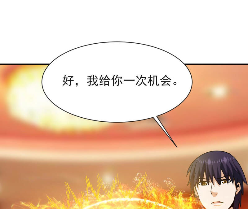 都市仙帝：龙王殿韩漫全集-第57话 你爸是张辰海？无删减无遮挡章节图片 