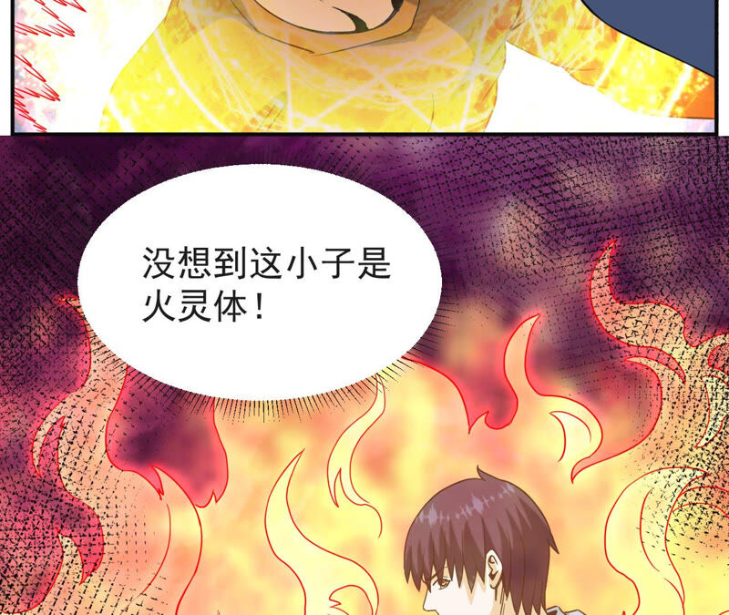 都市仙帝：龙王殿韩漫全集-第57话 你爸是张辰海？无删减无遮挡章节图片 