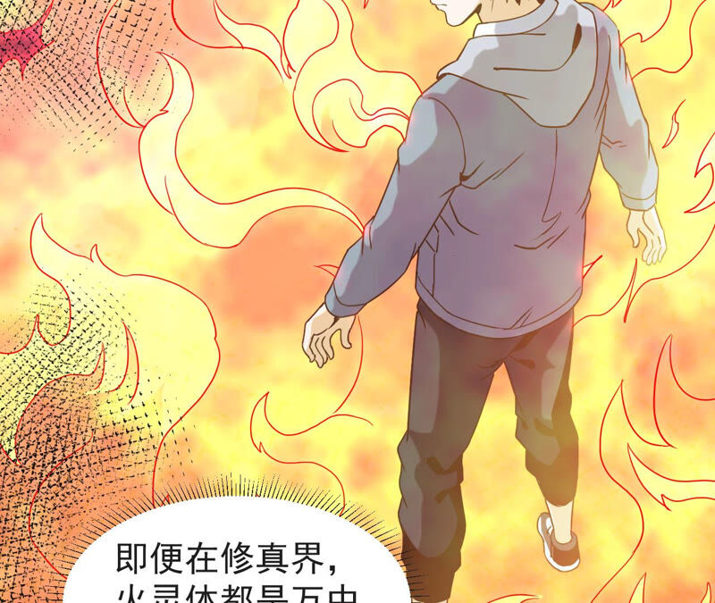 都市仙帝：龙王殿韩漫全集-第57话 你爸是张辰海？无删减无遮挡章节图片 