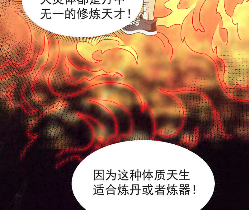 都市仙帝：龙王殿韩漫全集-第57话 你爸是张辰海？无删减无遮挡章节图片 
