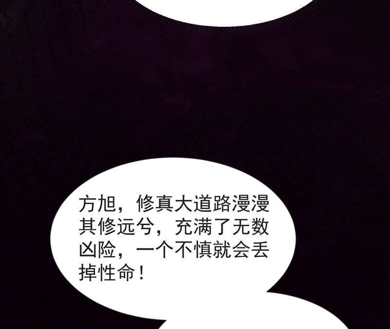 都市仙帝：龙王殿韩漫全集-第57话 你爸是张辰海？无删减无遮挡章节图片 