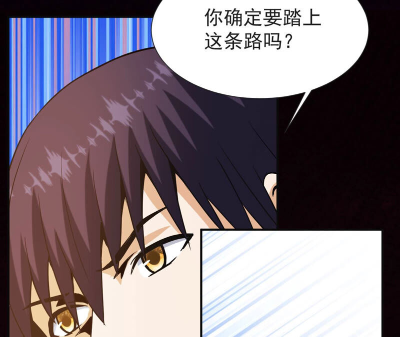都市仙帝：龙王殿韩漫全集-第57话 你爸是张辰海？无删减无遮挡章节图片 