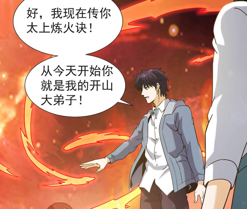 都市仙帝：龙王殿韩漫全集-第57话 你爸是张辰海？无删减无遮挡章节图片 