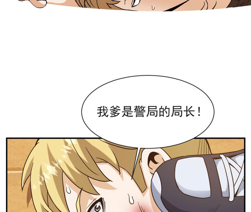 都市仙帝：龙王殿韩漫全集-第57话 你爸是张辰海？无删减无遮挡章节图片 