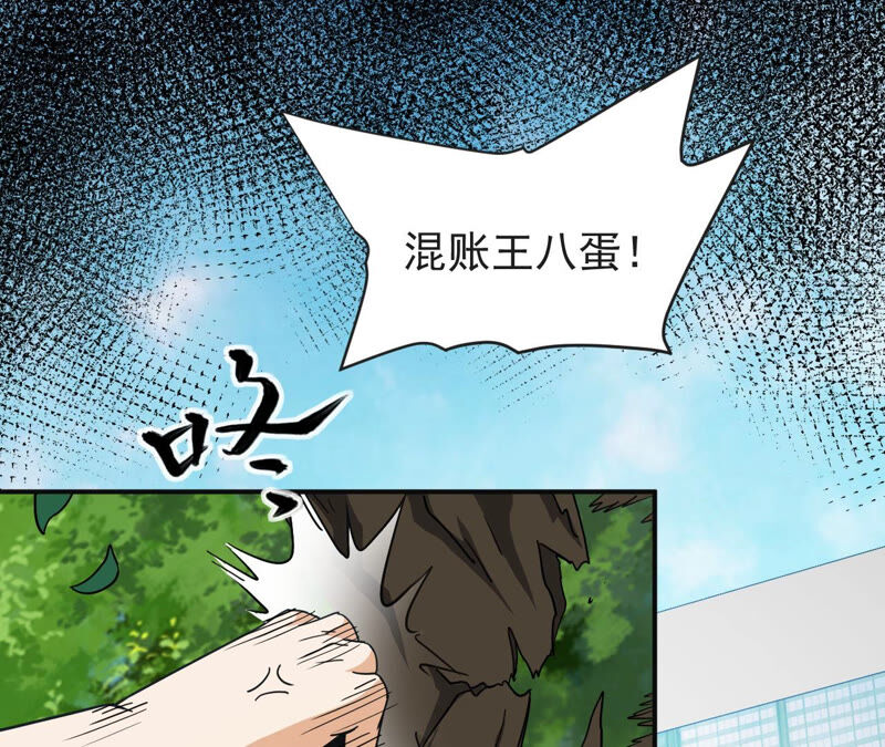 都市仙帝：龙王殿韩漫全集-第57话 你爸是张辰海？无删减无遮挡章节图片 