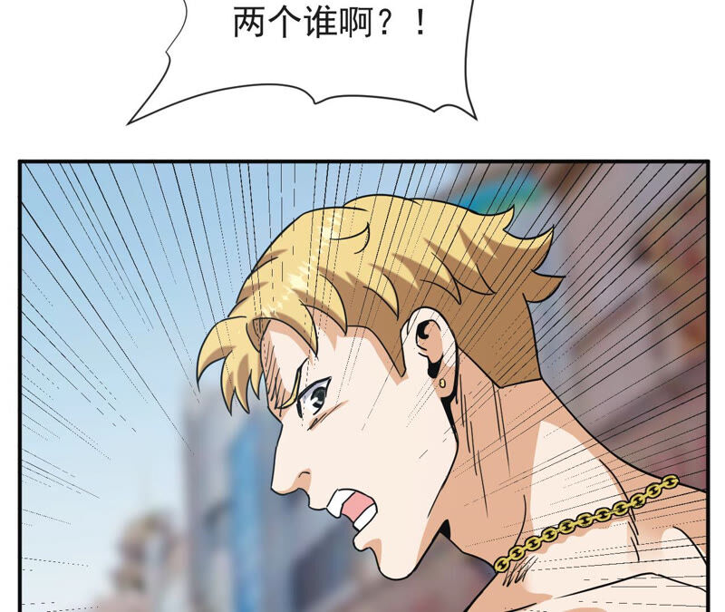 都市仙帝：龙王殿韩漫全集-第57话 你爸是张辰海？无删减无遮挡章节图片 