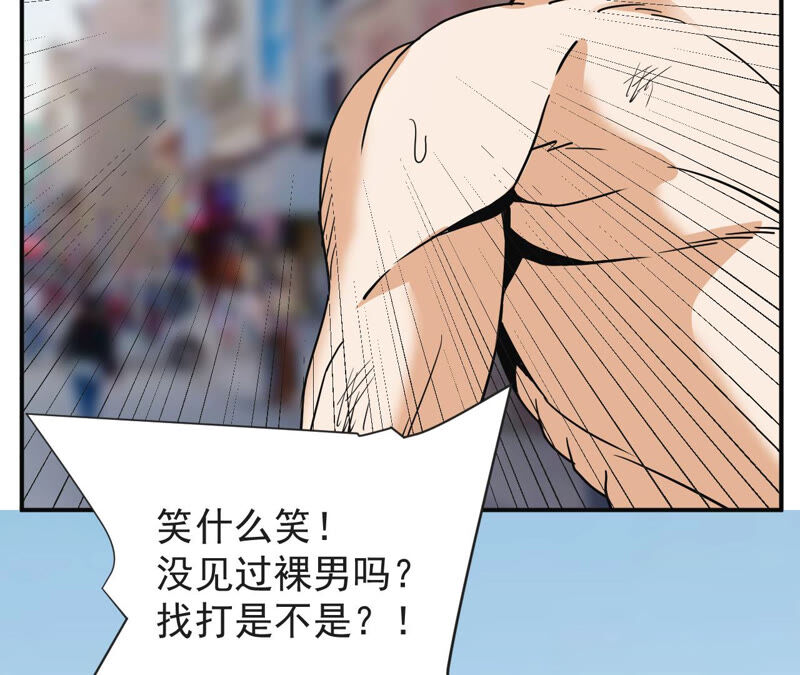 都市仙帝：龙王殿韩漫全集-第57话 你爸是张辰海？无删减无遮挡章节图片 
