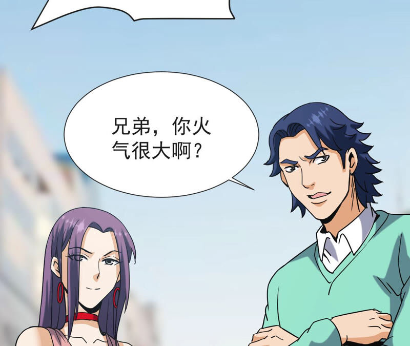 都市仙帝：龙王殿韩漫全集-第57话 你爸是张辰海？无删减无遮挡章节图片 