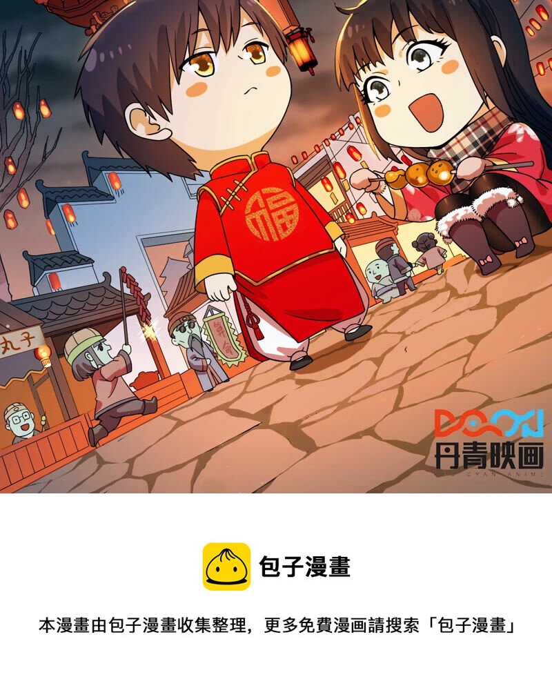 都市仙帝：龙王殿韩漫全集-第57话 你爸是张辰海？无删减无遮挡章节图片 