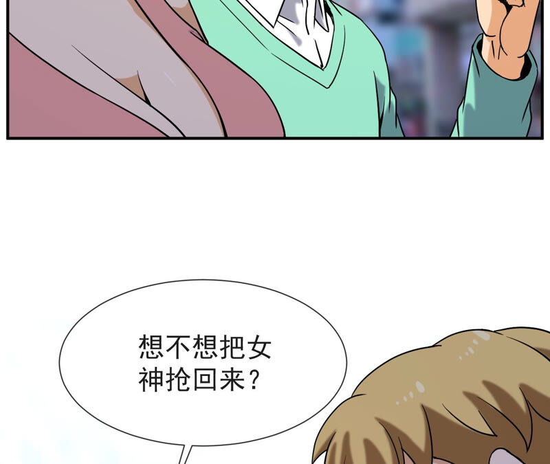 都市仙帝：龙王殿韩漫全集-第58话 中计？无删减无遮挡章节图片 