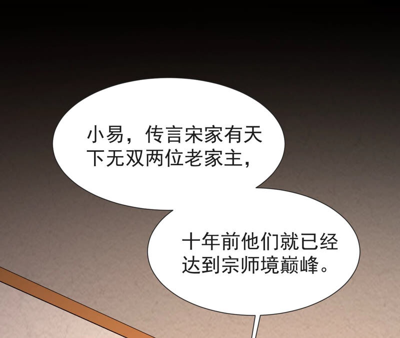 都市仙帝：龙王殿韩漫全集-第58话 中计？无删减无遮挡章节图片 