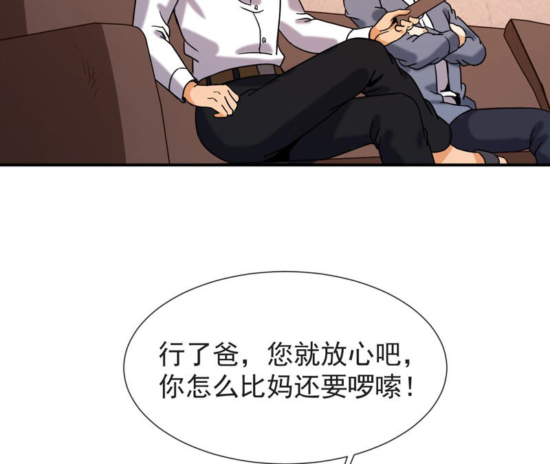 都市仙帝：龙王殿韩漫全集-第58话 中计？无删减无遮挡章节图片 