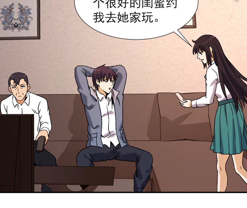 都市仙帝：龙王殿韩漫全集-第58话 中计？无删减无遮挡章节图片 