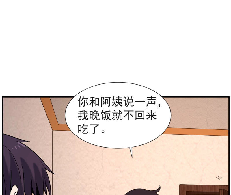 都市仙帝：龙王殿韩漫全集-第58话 中计？无删减无遮挡章节图片 